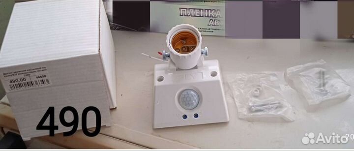 Датчик движения