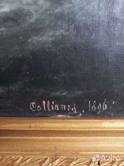 Картина морской пейзаж 1896 год Collianos 120/84см