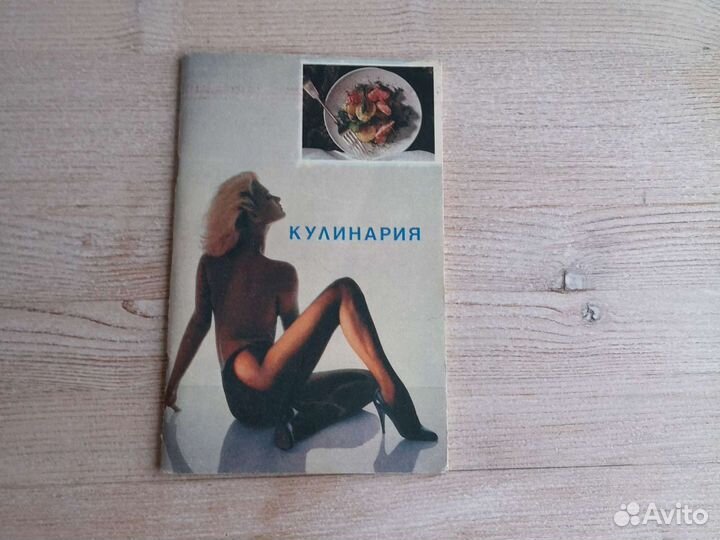 Книжки по кулинарии