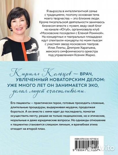 Романы Современная русская проза