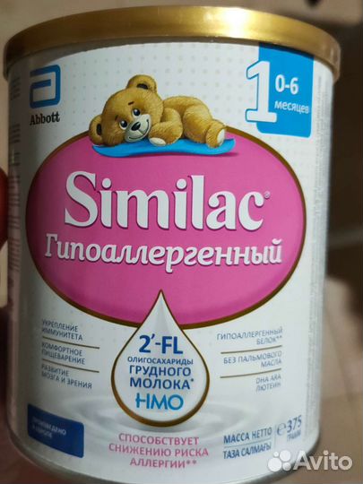 Детская смесь питание Симилак 1 Гипоаллергенный