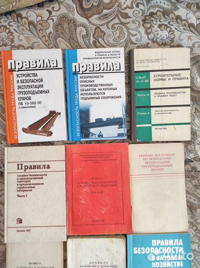 Книги : Правила