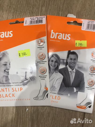 Полустельки