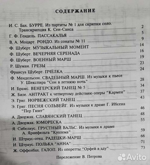 Классические произведения