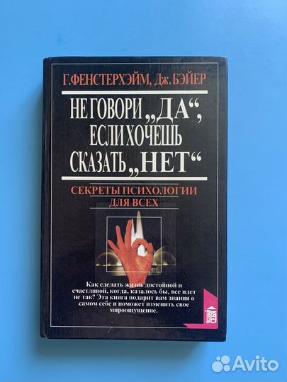 Секреты психологии для всех