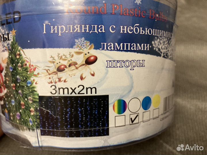 Гирлянда «штора» 1,5*1,5. 1,8*1,8. 2*2. 3*2. 3*3