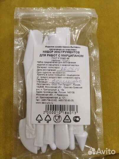 Набор для работы с марципаном и мастикой