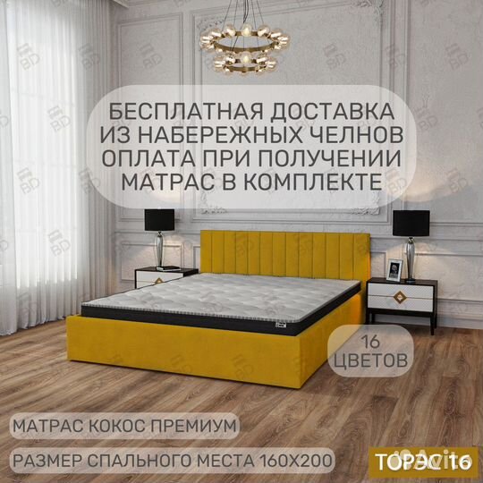 Кровать двуспальная с газлифтом и матрасом 160х200