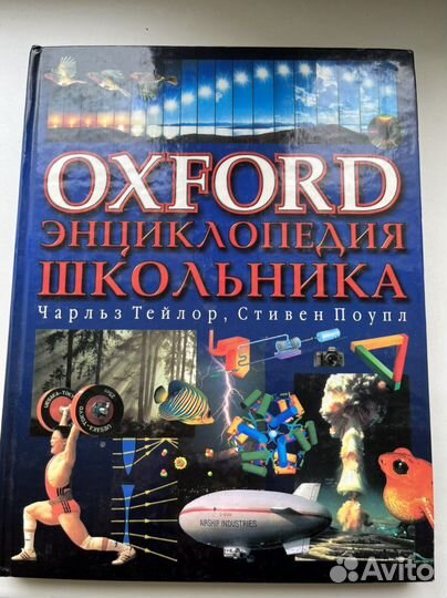 Энциклопедия