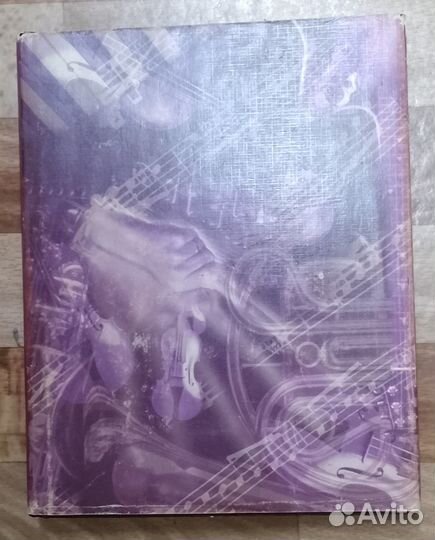 Музыкальная энциклопедия, Словарь иностранных слов