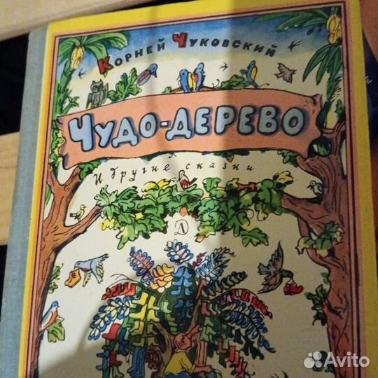 Стихи,сказки К.чуковский