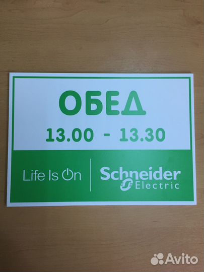 Изготовление табличек, режимов работы