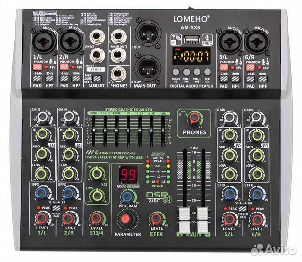 Микшерный пульт