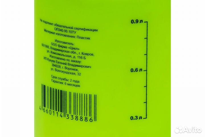 Опрыскиватель садовый Green Days, 1.5 л, пластик