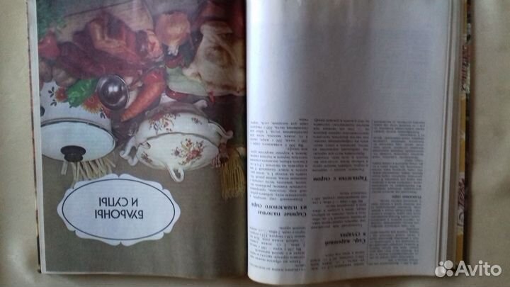 Книга о здоровой пище, «Агропромиздат» 1985 г