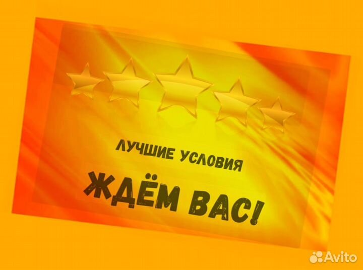 Этикеровщик без опыта Хорошие условия+Спецодежда