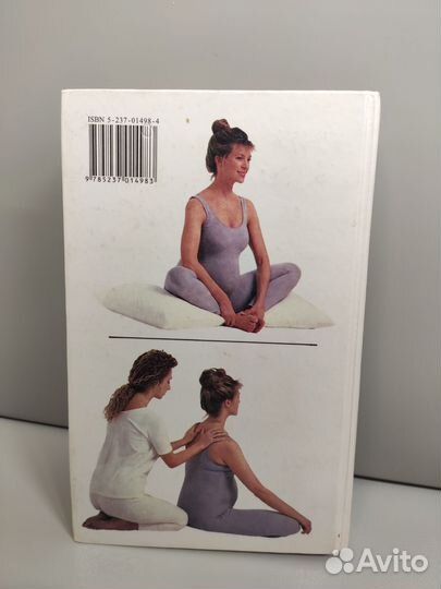 В ожидании ребенка