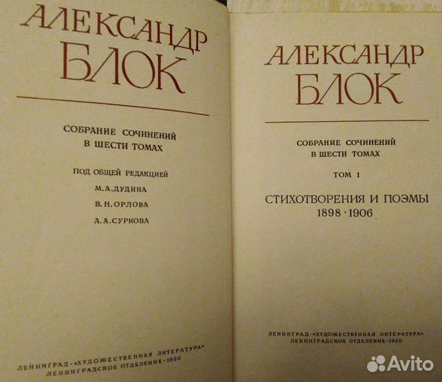 А. Дюма Виконт де Бражелон А. Блок в 6 томах