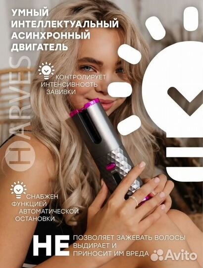 Плойка для волос