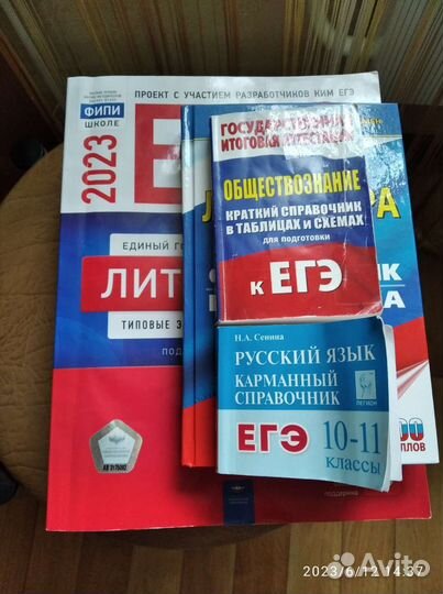 Учебное пособие для сдачи егэ