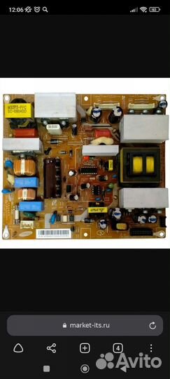 Материнская плата для телевизора и блок питания