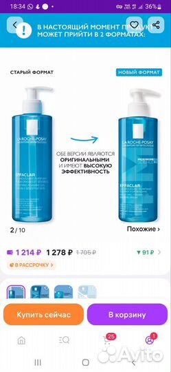 Гель для умывания la Roche posay effaclar