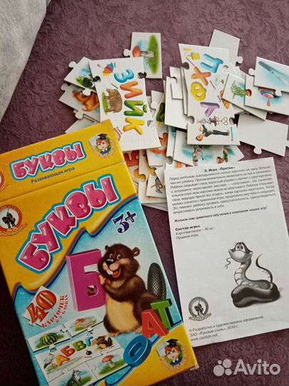 Новая развивающая игра Буквы