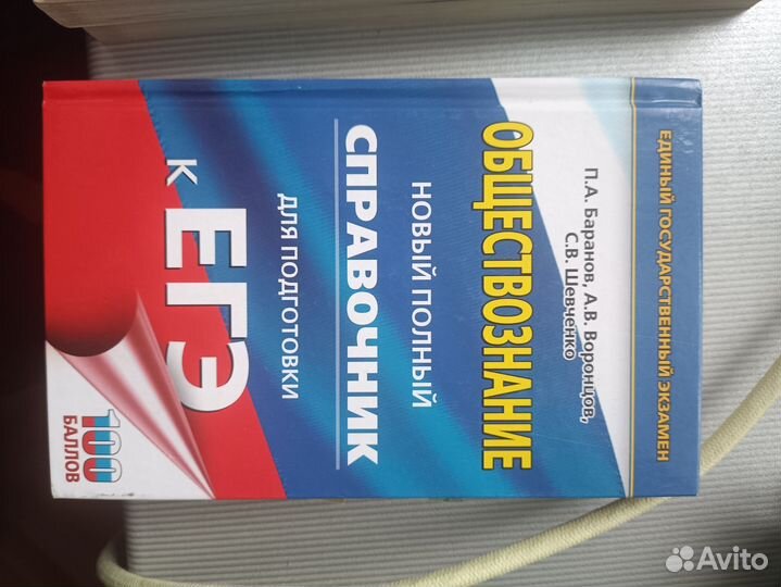 Подготовка к егэ