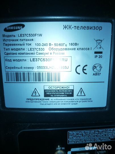 Телевизор бу