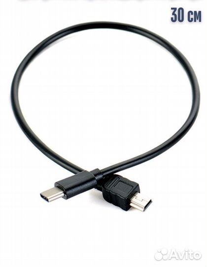 Кабель USB type C / Mini USB, 30 см