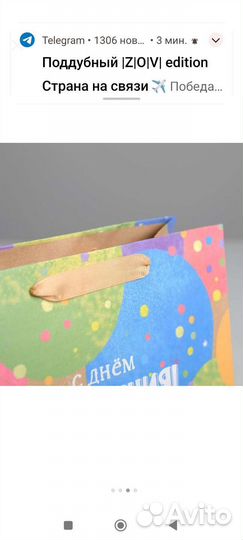 Пакет подарочный