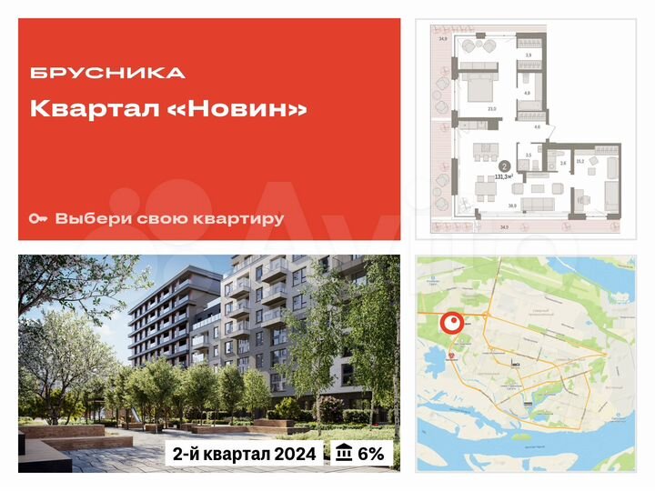 2-к. квартира, 131,3 м², 11/17 эт.