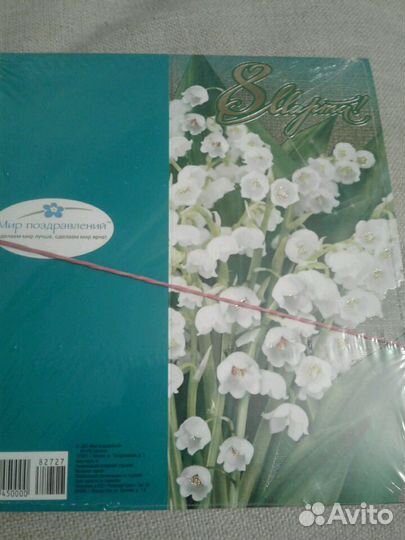 Открытки новые тематические