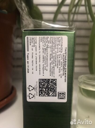 Туалетная вода lacoste essential