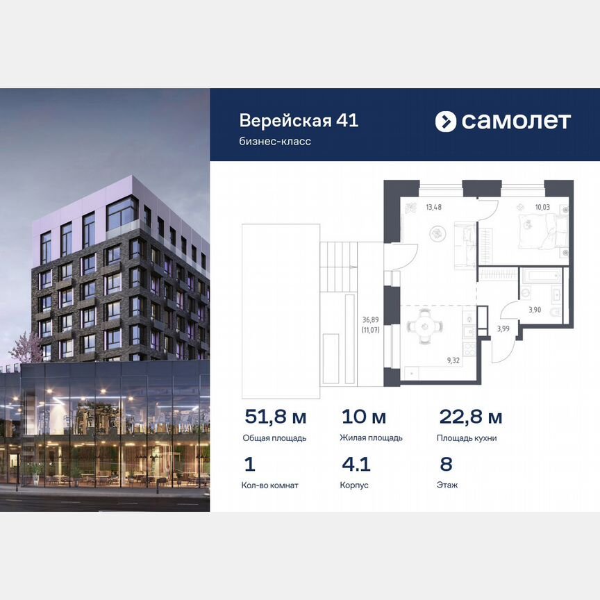 1-к. квартира, 51,8 м², 8/9 эт.