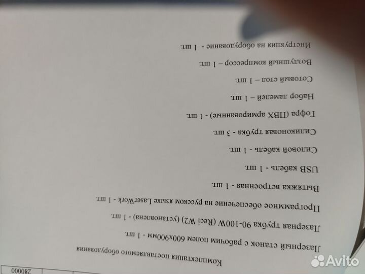 Лазерный станок Rayden 6090