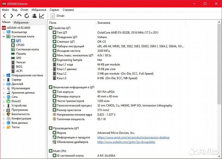 Системный блок на базе FX8320-E, 1050Ti