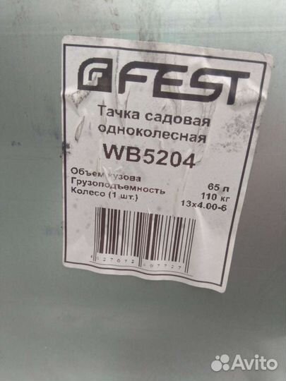 Корыто для садовой тележки,новое