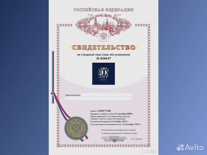 Регистрация Товарного Знака/Быстро/Под Ключ