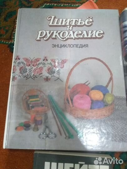 Книги по кройке и шитью СССР и др