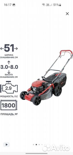 Газонокосилка бензиновая AL-KO Comfort 51.0SP-A