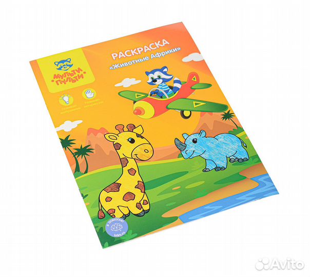 Раскраска для детей Мульти пульти