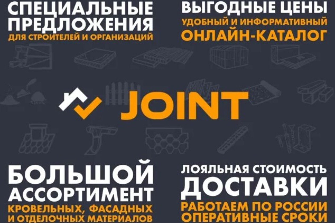 O] JOINT-COMPANY RU - официальная страница во всех регионах, отзывы на Авито