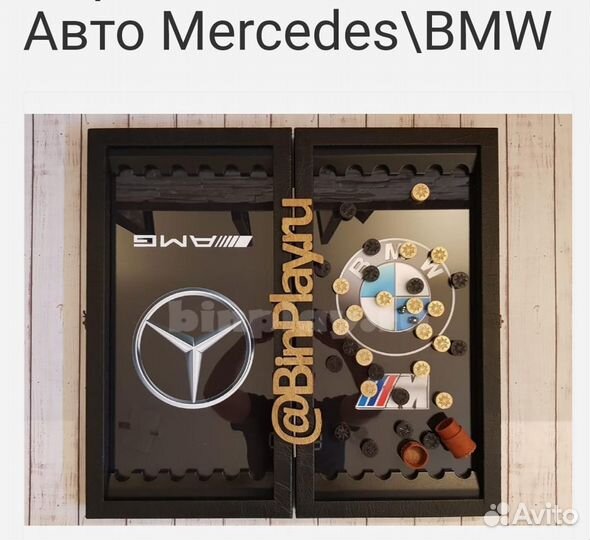 Нарды бмв против мерседес