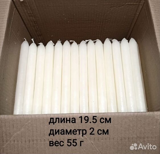 Свечи хозяйственные/свечи белые/свечи парафиновые