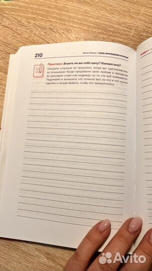 Книга Милы Левчук