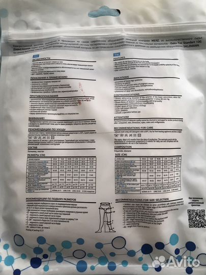 Компрессионные чулки 1 класс