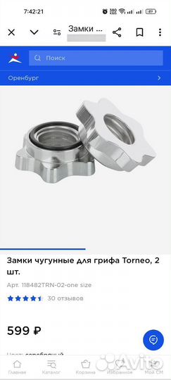 Гантели разборные