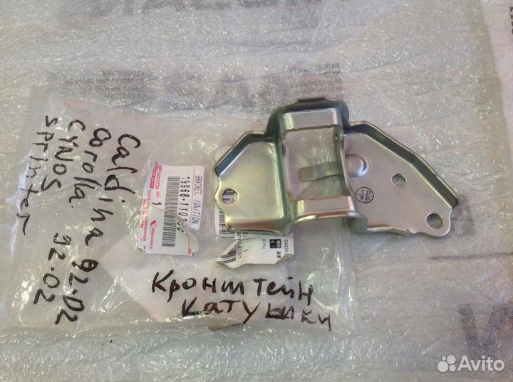 Кронштейн катушки Toyota Caldina Corolla 92-02