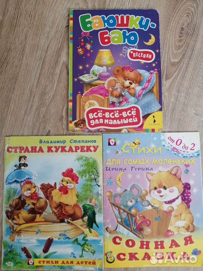 Детские книги